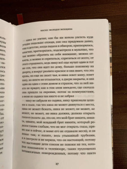 Ася Володина: Протагонист