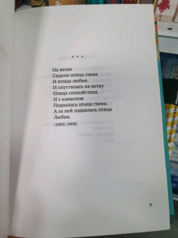 Велимир Хлебников: Страна из серебра