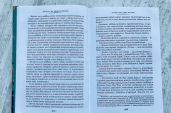 Джеймс Клавелл: Благородный Дом. Роман о Гонконге. Книга 1. На краю пропасти