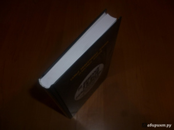 Лео Мартин: Я вижу тебя насквозь! Искусство разбираться в людях. Самые эффективные техники секретных агентов