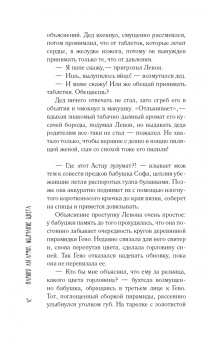 Наринэ Абгарян: Молчание цвета