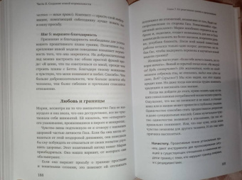 Терри Коул: Здоровые границы.Как научиться отстаивать свои интересы и перестать отказываться от себя ради други