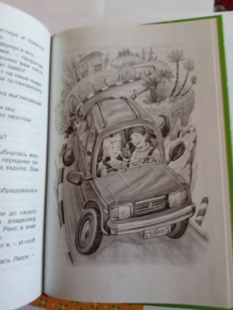 Лия Гераскина: Возвращение в Страну невыученных уроков