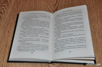 Вайнер, Словин: След черной рыбы