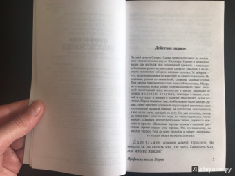 Бернард Шоу: Дом, где разбиваются сердца