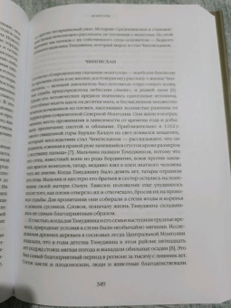Дэн Джонс: Силы и престолы. Новая история Средних веков