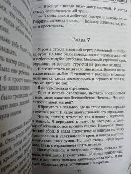 Омер, Кроуфорд: Фейри-убийца #2