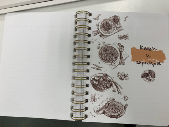 Книга для записи кулинарных рецептов Салат