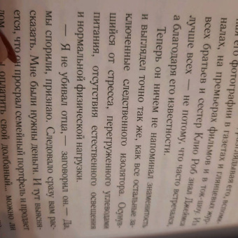 Джо Спейн: Шесть убийственных причин