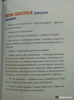 Анна Быкова: Как подружить детей с эмоциями. Советы "ленивой мамы"