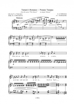 Хрестоматия для сопрано. Музыкальное училище. III-IV курсы. Ноты