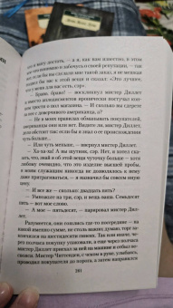 Монтегю Джеймс: Рассказы о привидениях