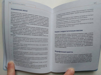Бруннер, Столл: Кошка. Руководство пользователя. Инструкция по эксплуатации, рекомендации