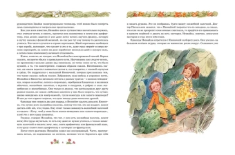 Носов Николай Николаевич: Незнайка в Солнечном городе (илл. В. Челака)