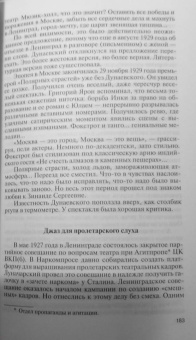 Дмитрий Минченок: Красный Моцарт