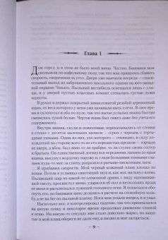 Джим Батчер: Архивы Дрездена. Кровавые ритуалы. Барабаны зомби