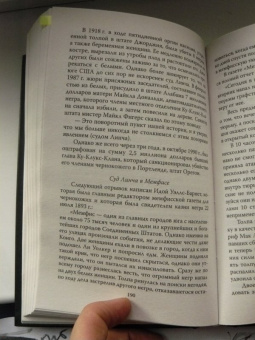 Брайен Лейн: Энциклопедия пыток и казней