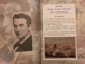 Валерий Воскобойников: Жизнь замечательных детей. Книга третья