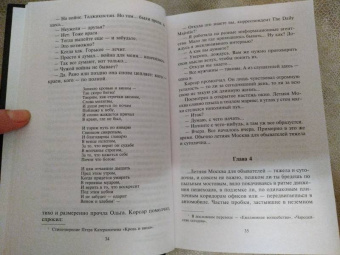Петр Катериничев: Корсар. Наваждение