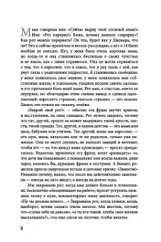 Оксана Козырева: Открой рот. Проявляйся, говори и получи то, что хочешь