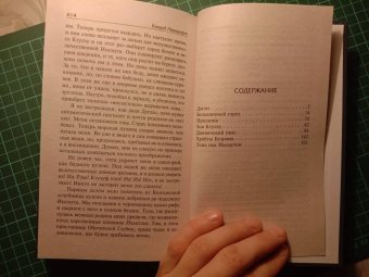 Говард Лавкрафт: Зов Ктулху