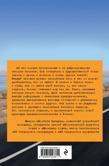 Олег Коноваленко: О чем молчат бизнесмены