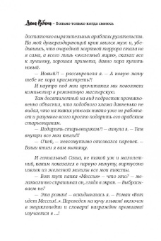 Дина Рубина: Больно только когда смеюсь