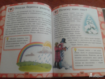 Человек
