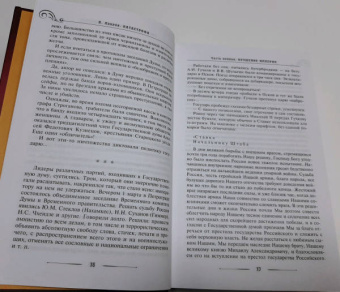 Валентин Лавров: Катастрофа. Бунин. Роковые годы