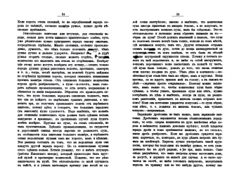 А. Черкасов: Записки охотника Восточной Сибири 1856-1863 гг.