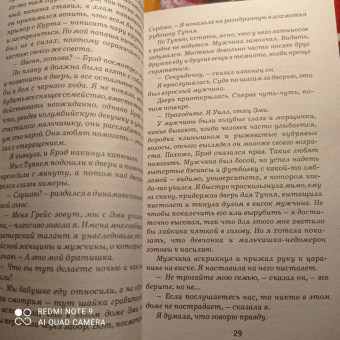 Ю Несбё: Крысиный остров и другие истории