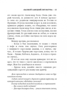 Дина Рубина: Больно только когда смеюсь