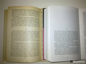 Алексей Толстой: Хождение по мукам. В 2-х томах