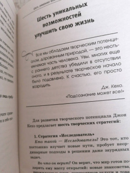 Валерий Гофман: Подсознание исполнит ваше желание! Тренинг по системе Джона Кехо