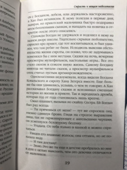 Франциска Вудворт: Страсть к вещам небезопасна