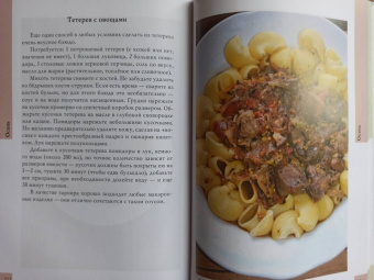 Елизавета Целыхова: Готовим в охотничьей избушке