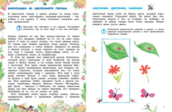 Игорь Носов: Незнайка. Большая книга загадок и головоломок