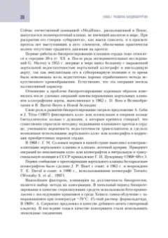 Шихвердиев, Хубулава: Кардиохирургический минимум для кардиологов