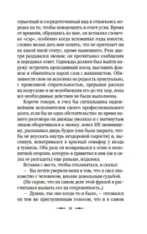 Диккенс, Ле, Бенсон: Клуб привидений