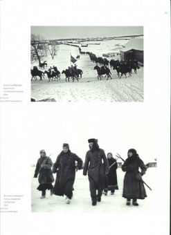 Бурасовский, Голубинова, Мисаланди: Россия. ХХ век в фотографиях. Том 3. 1941-1964