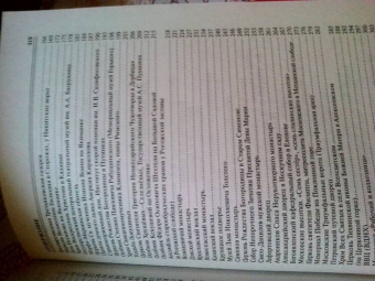 Александр Мясников: 100 великих достопримечательностей Москвы