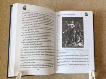 Жюль Верн: Братья Кип