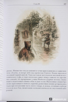 Теофиль Готье: Романическая проза. В 2-х томах. Том 2