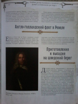 История русского флота