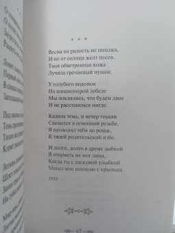 Сергей Есенин: Стихотворения