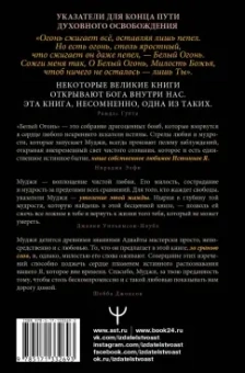 Муджи: Белый огонь. Духовные Откровения и Указатели Мастера Адвайты