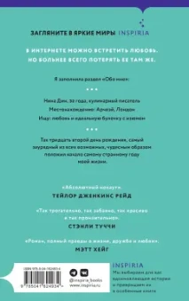 Долли Олдертон: Мои нереальные парни