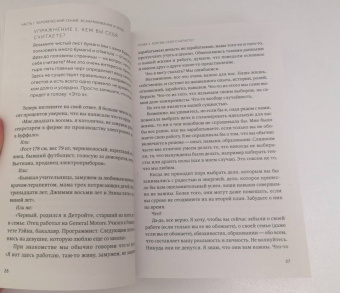 Шер, Готтлиб: Мечтать не вредно. Как получить то, чего действительно хочешь