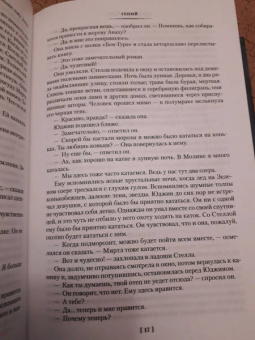 Теодор Драйзер: Гений. Оплот
