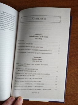 Зигмунд Фрейд: Введение в психоанализ. Лекции